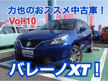 力也のＮＥＷ！オススメ中古車！Vol.10